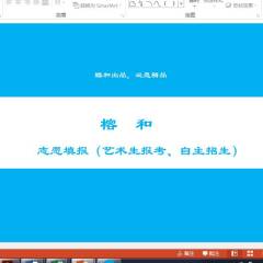 高考志愿報考